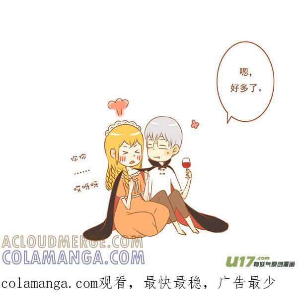 《全世界都在谈恋爱》吸血鬼 第5页