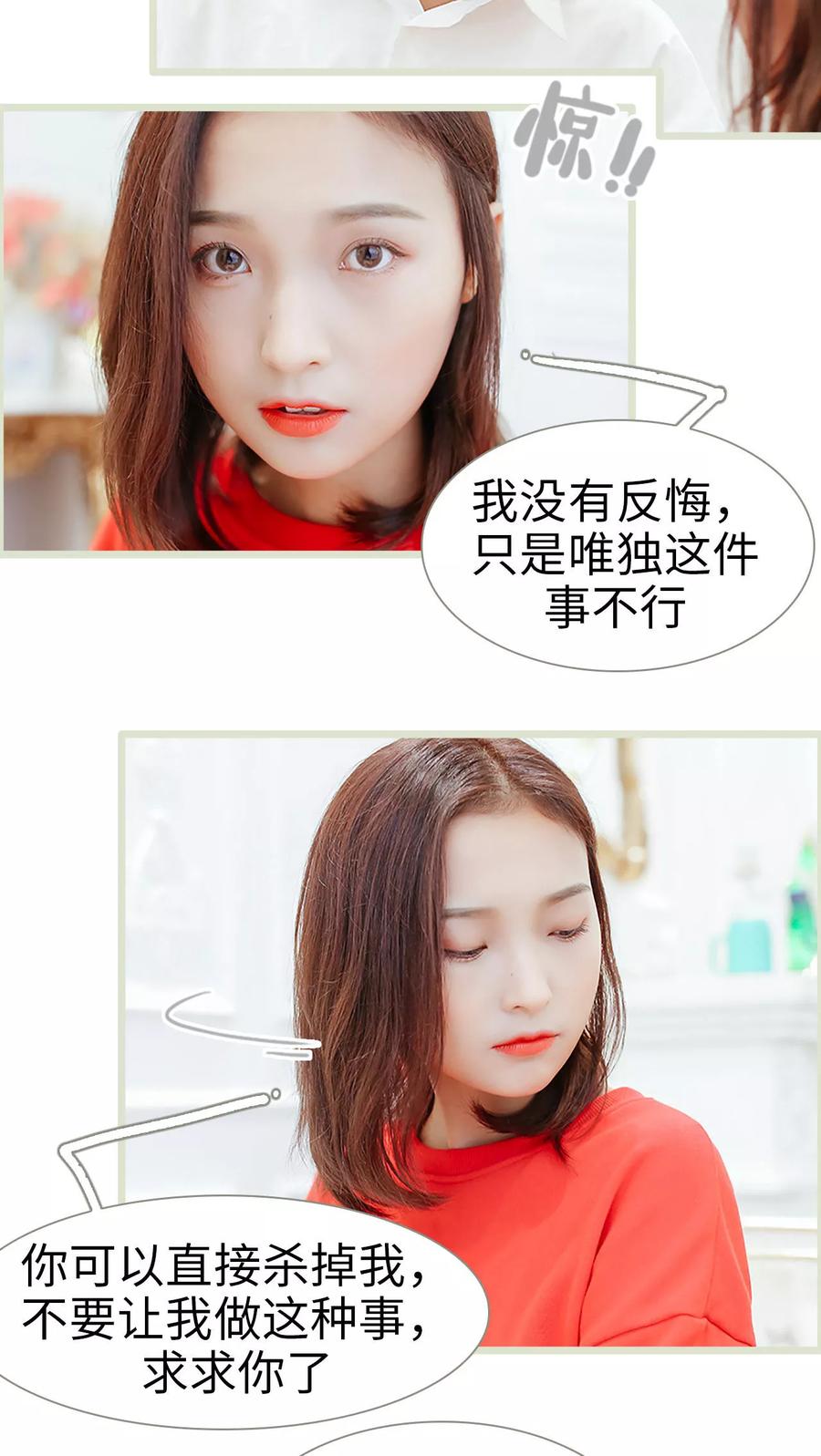 《乖嫩甜妻》第2话 第12页