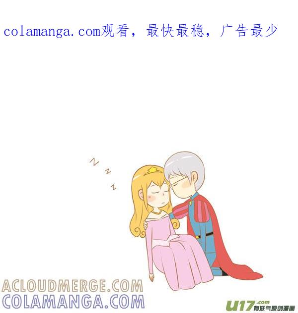 《全世界都在谈恋爱》睡美人 第1页