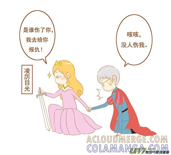 《全世界都在谈恋爱》睡美人 第4页