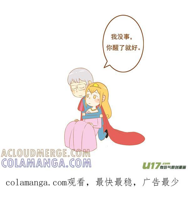 《全世界都在谈恋爱》睡美人 第5页