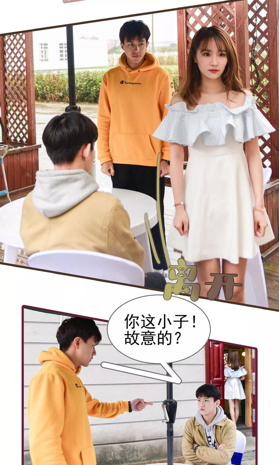 《假面A计划》第24话 第12页