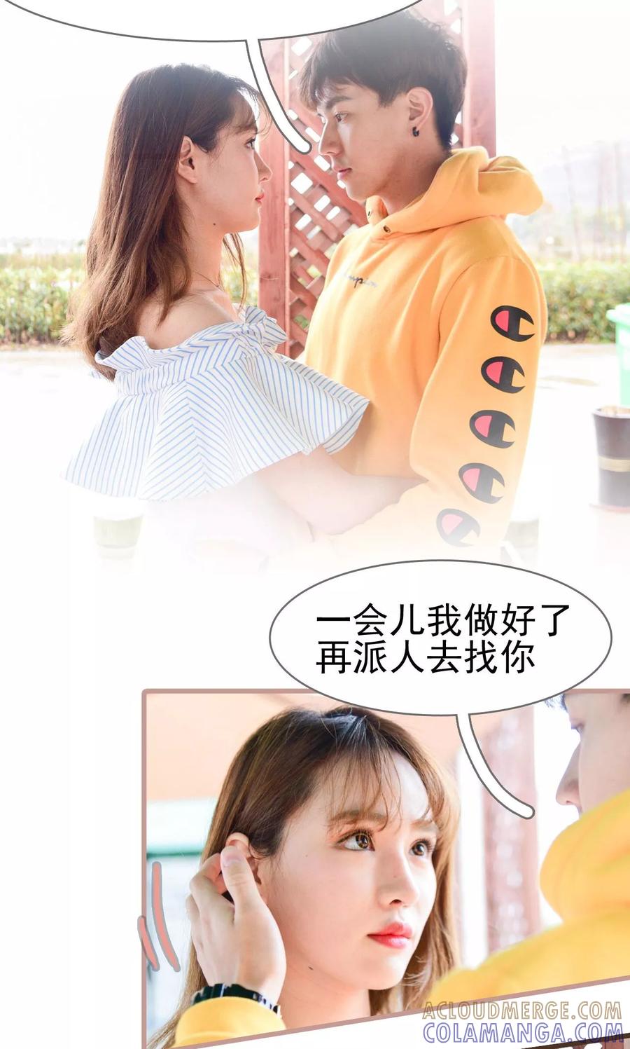 《假面A计划》第24话 第11页