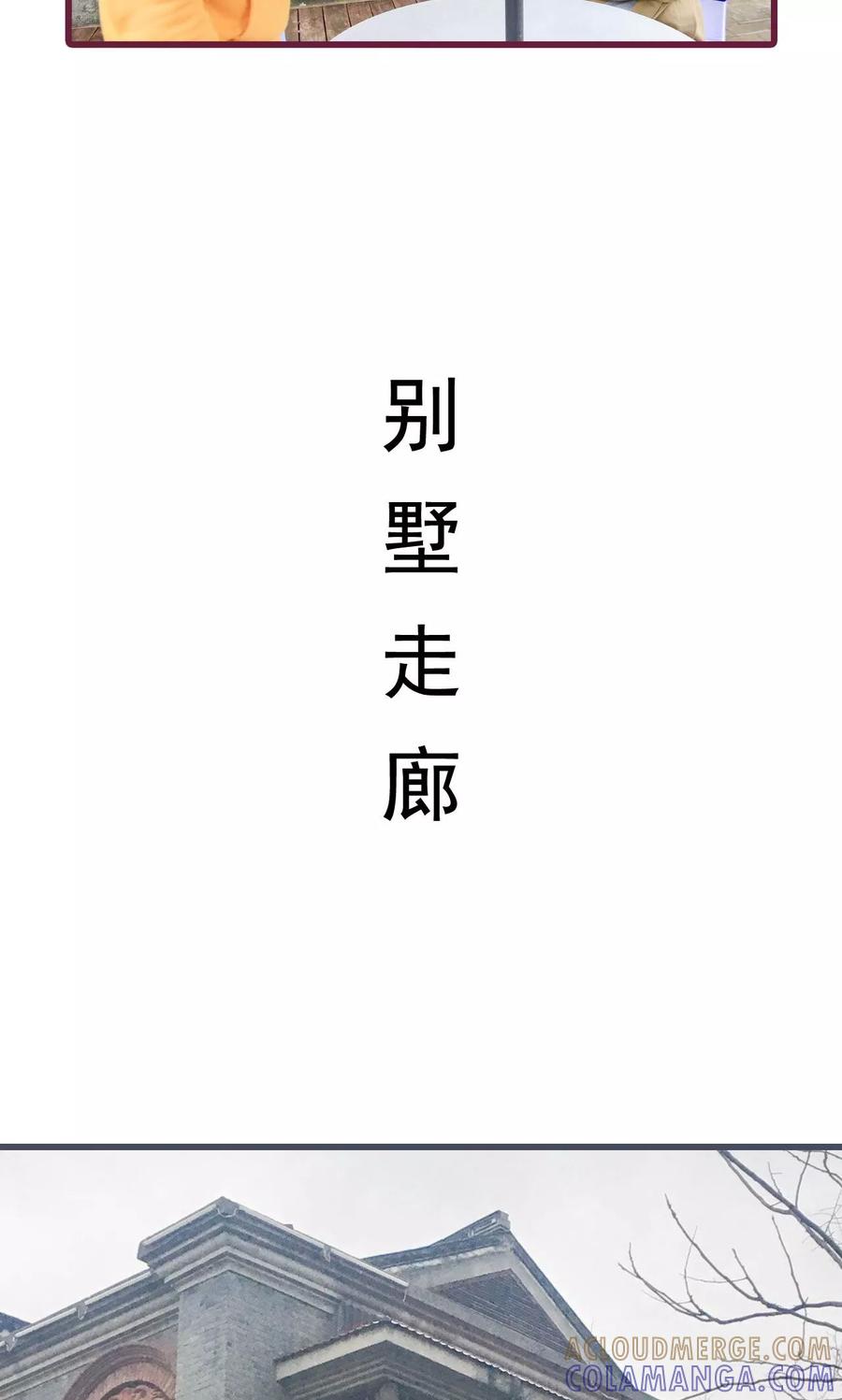 《假面A计划》第24话 第13页