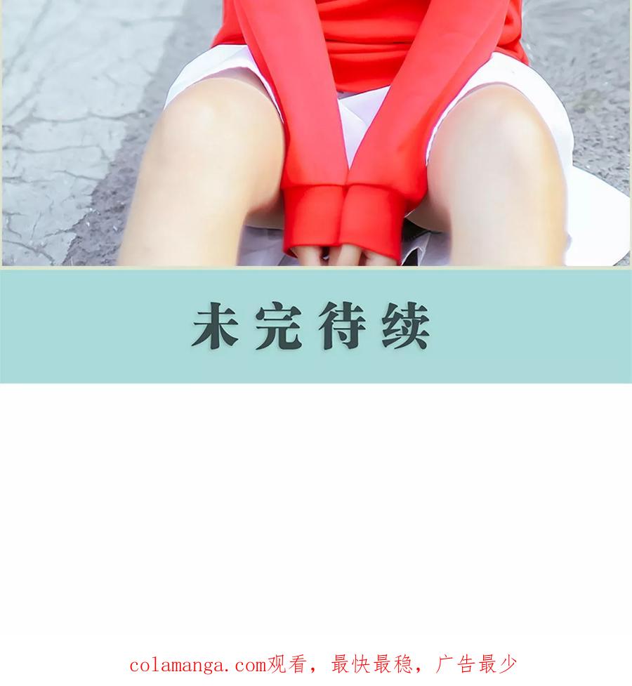 《乖嫩甜妻》第3话 第18页