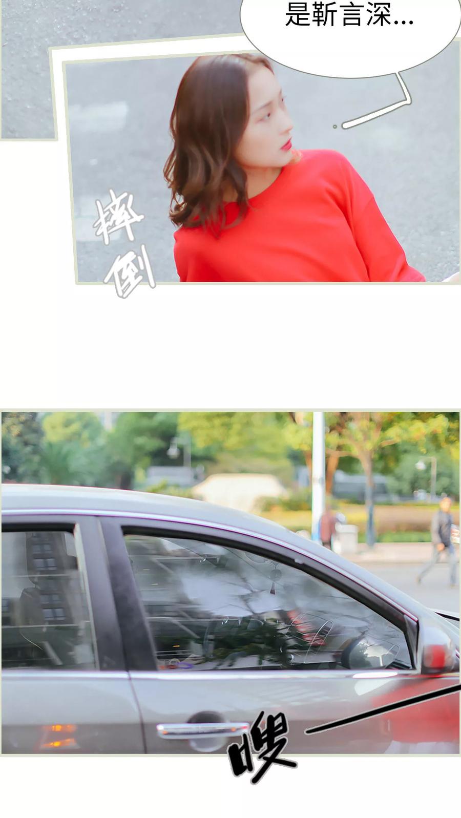《乖嫩甜妻》第3话 第16页