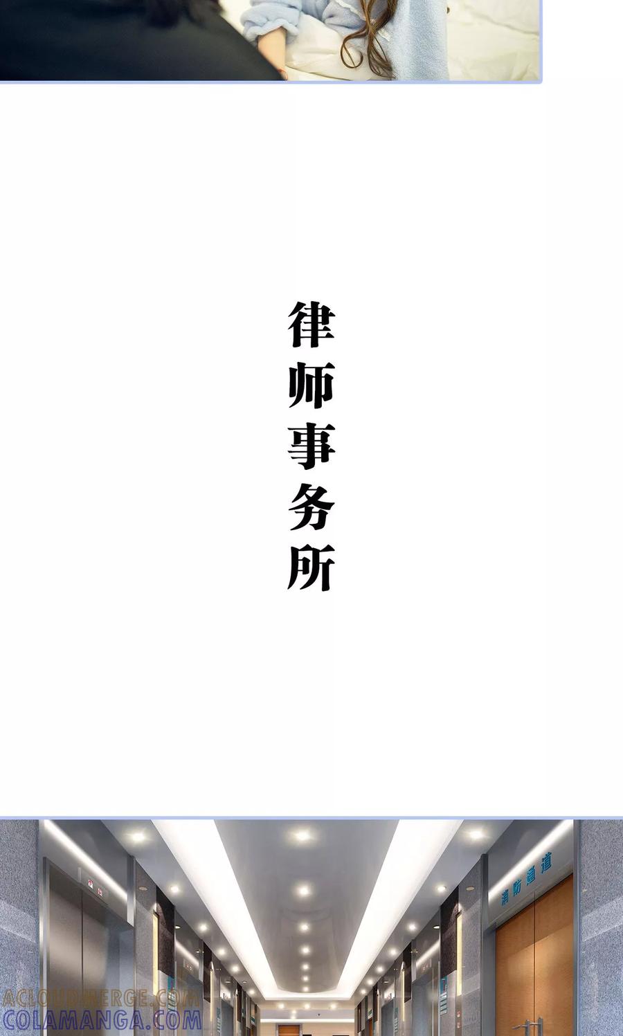 《你在回忆尽头》第42话 第11页