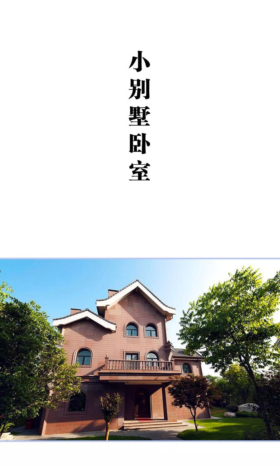 《你在回忆尽头》第42话 第2页
