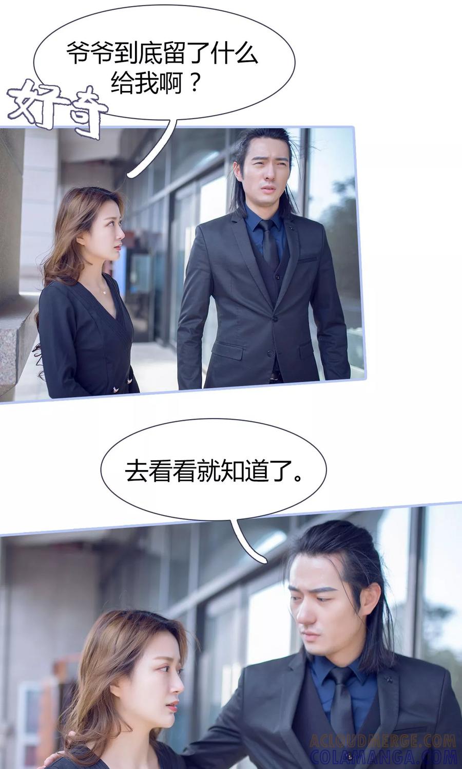 《你在回忆尽头》第42话 第13页