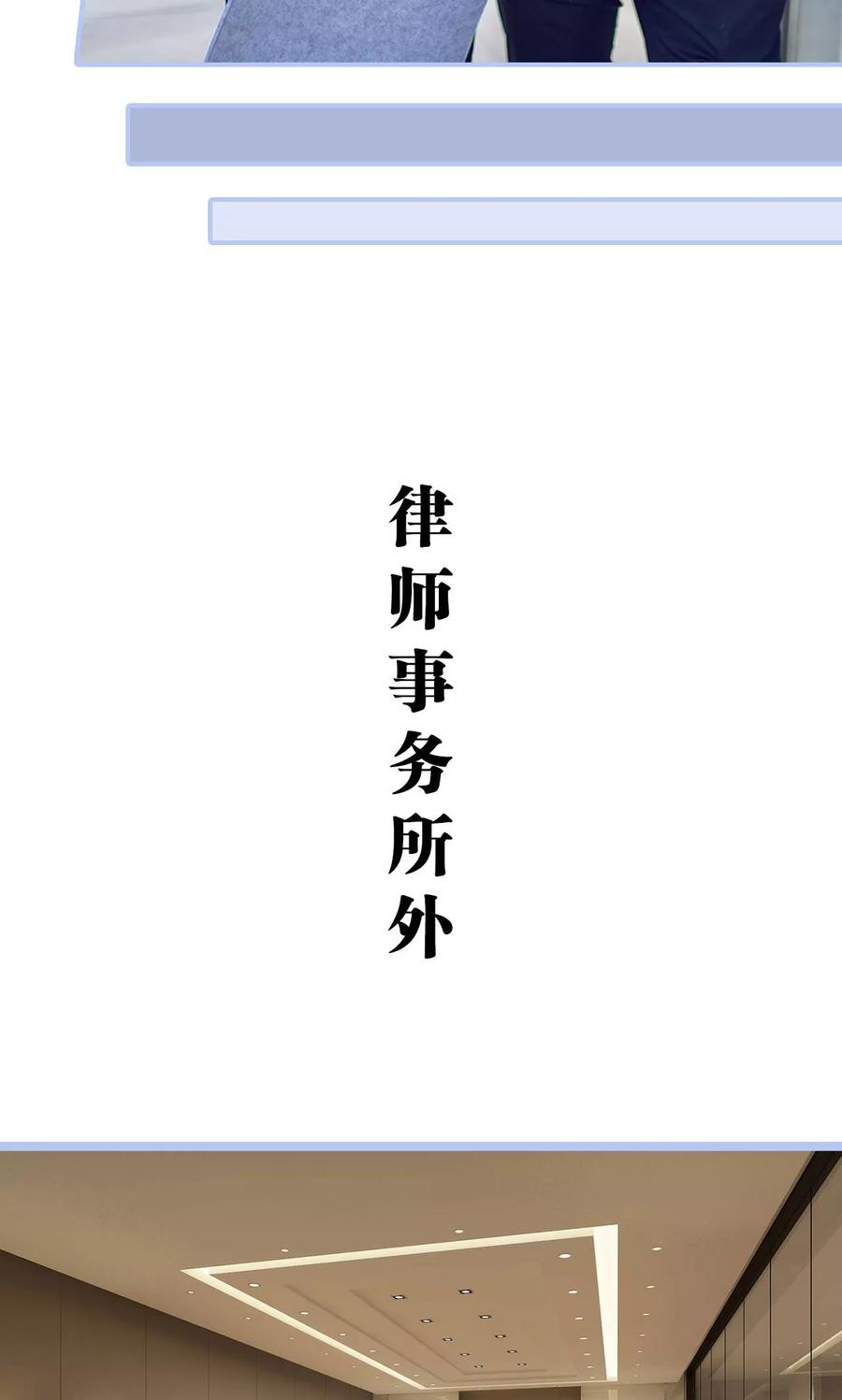 《你在回忆尽头》第42话 第16页