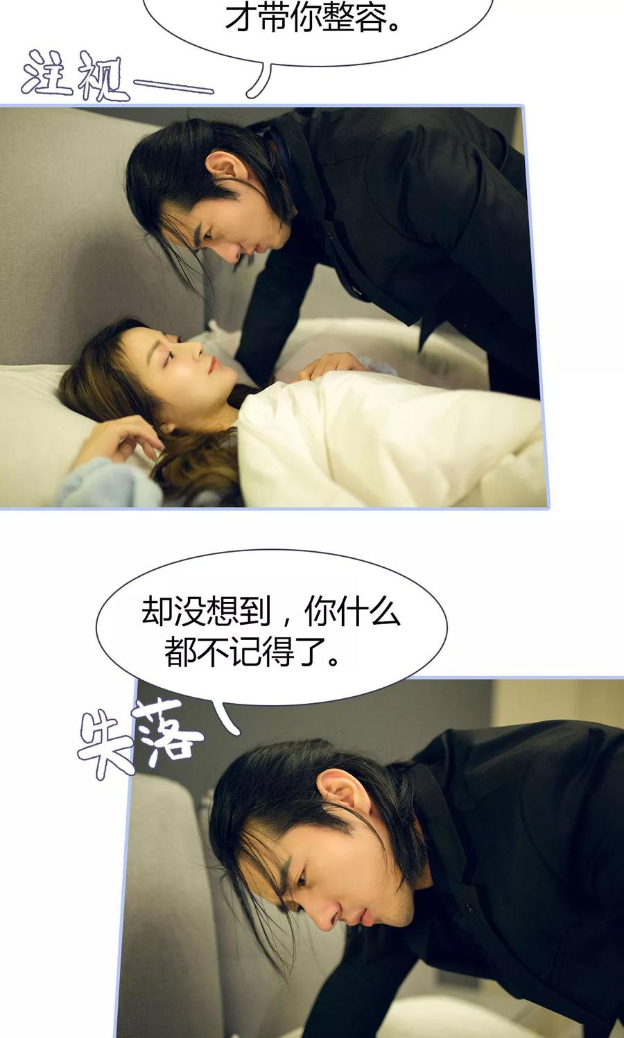 《你在回忆尽头》第42话 第6页