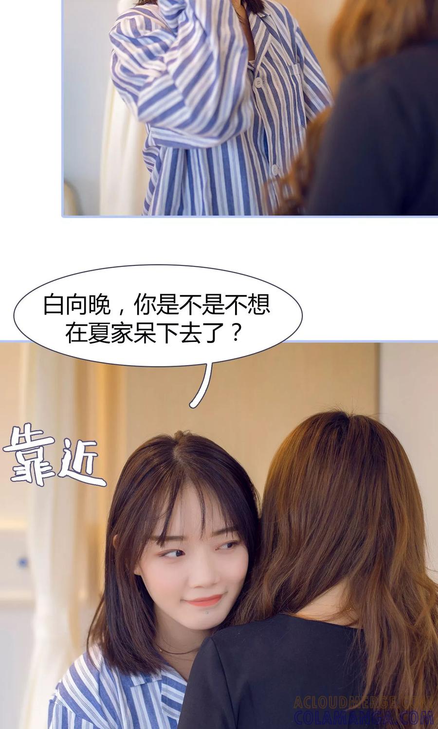 《你在回忆尽头》第43话 第11页