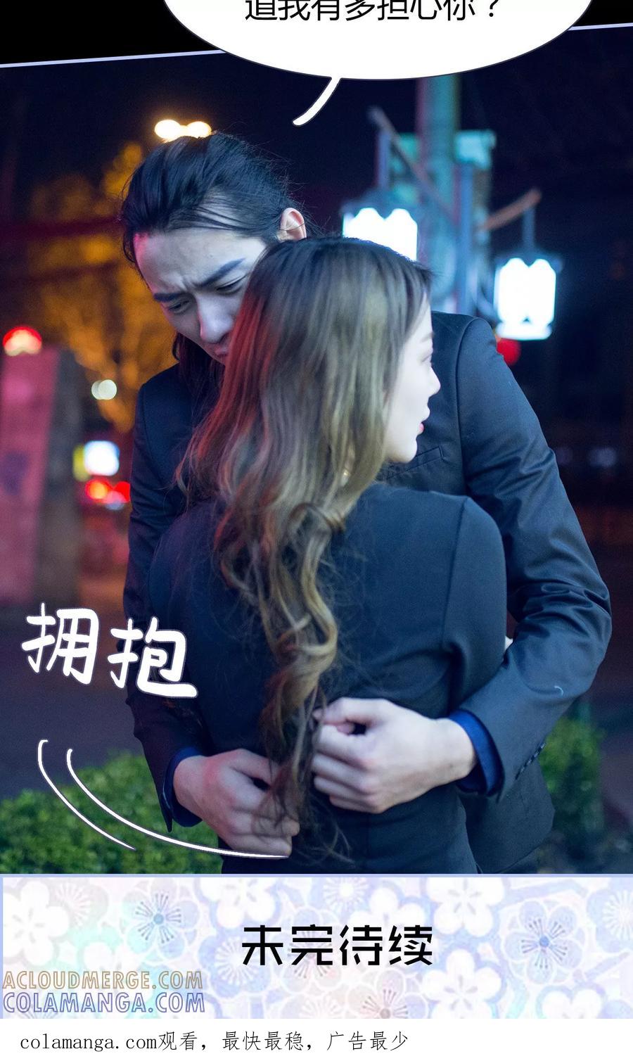 《你在回忆尽头》第43话 第23页