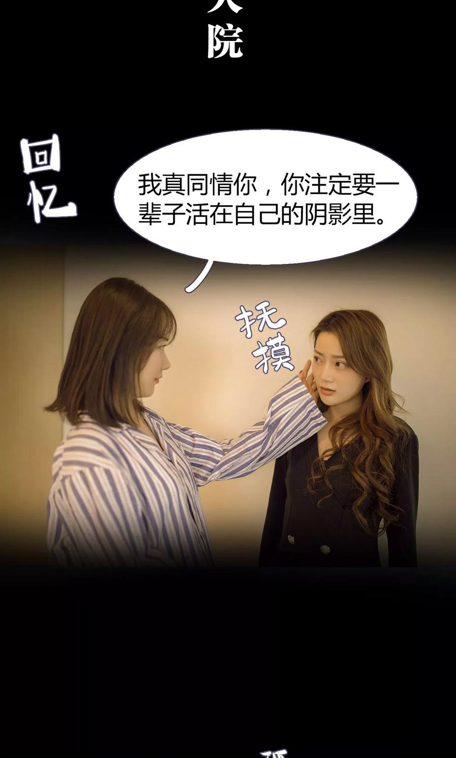 《你在回忆尽头》第43话 第20页