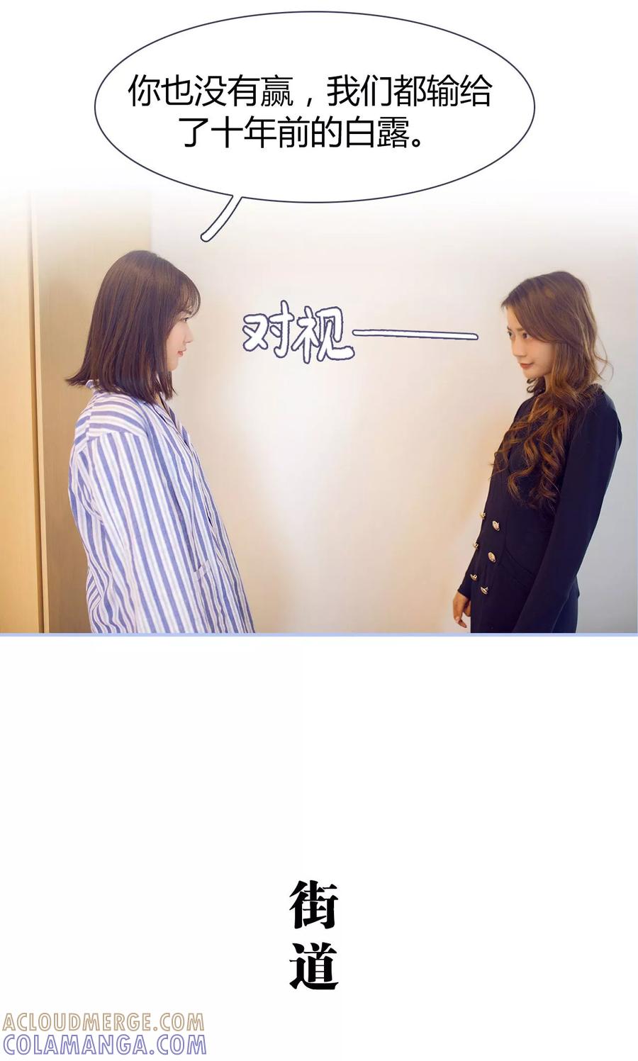 《你在回忆尽头》第43话 第17页