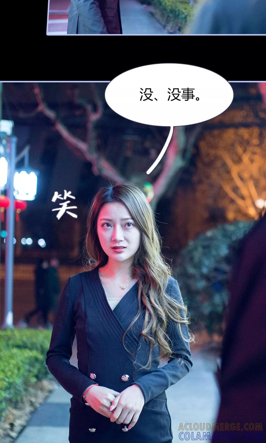 《你在回忆尽头》第44话 第7页