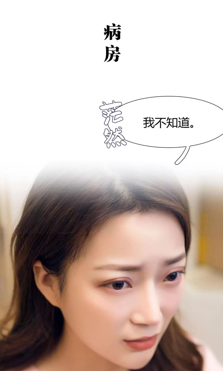 《你在回忆尽头》第44话 第22页