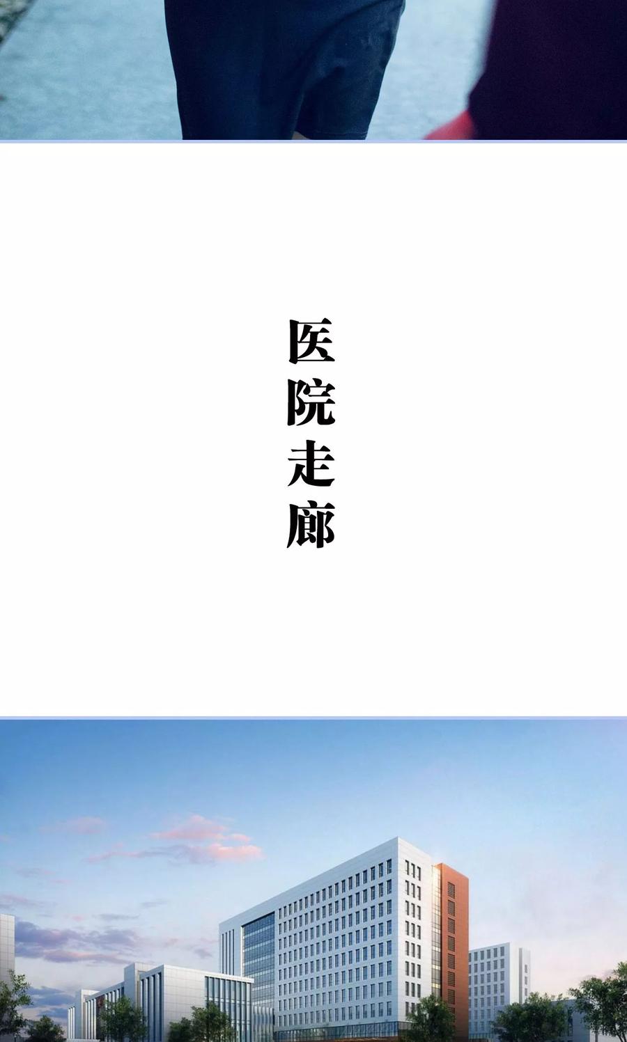 《你在回忆尽头》第44话 第8页