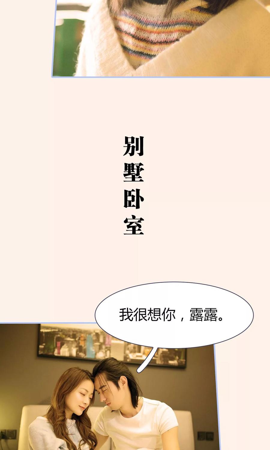 《你在回忆尽头》第44话 第20页