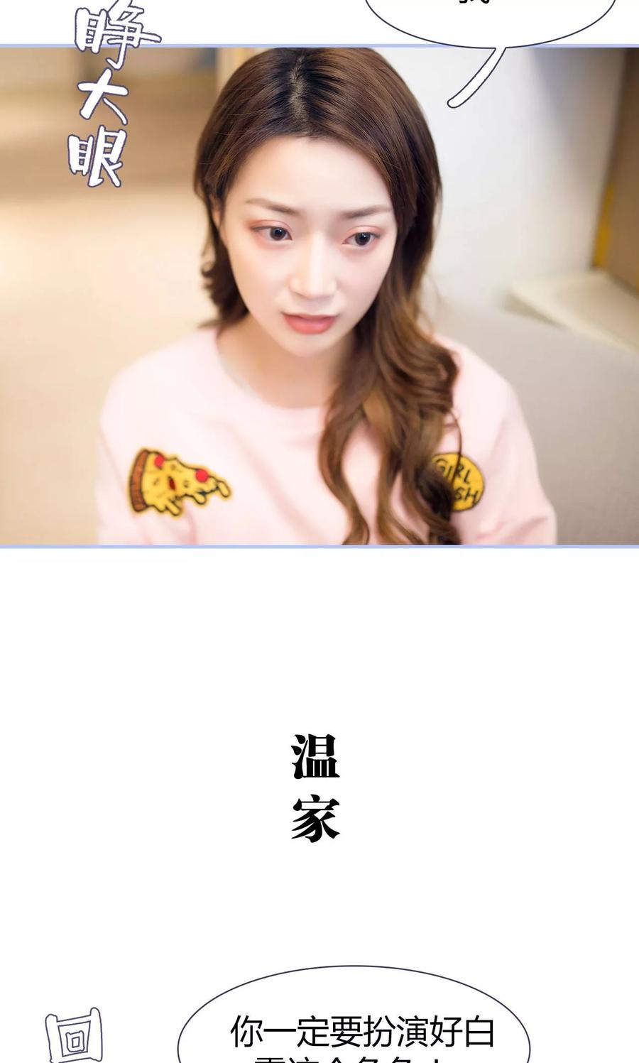 《你在回忆尽头》第44话 第18页