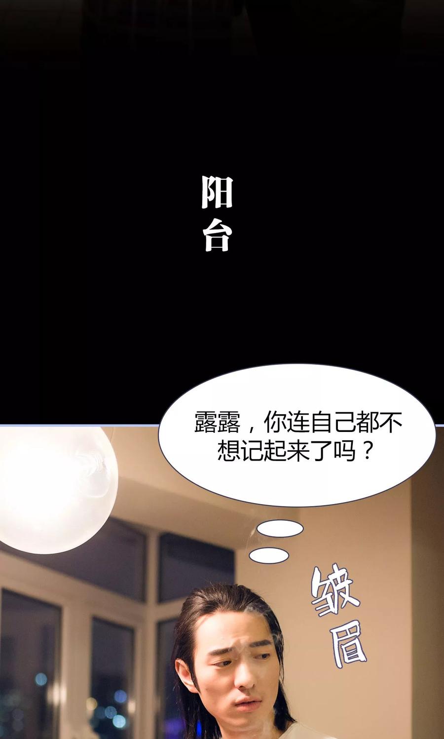 《你在回忆尽头》第46话 第20页