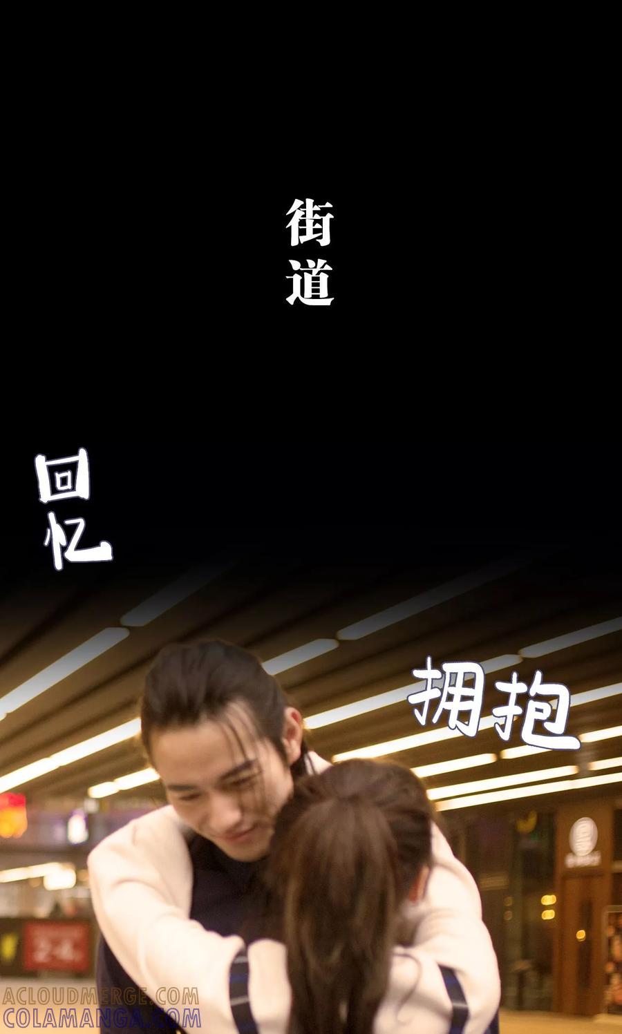《你在回忆尽头》第46话 第17页