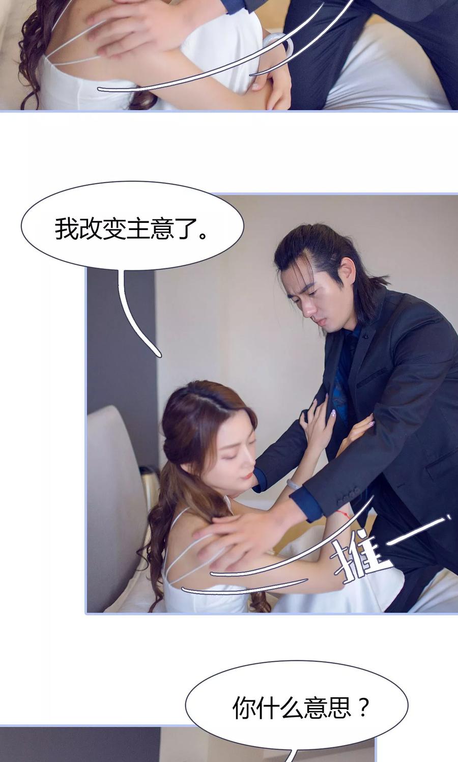 《你在回忆尽头》第47话 第6页