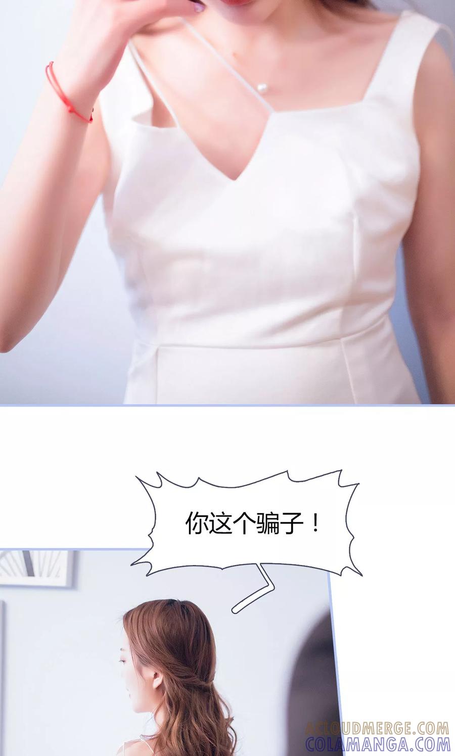 《你在回忆尽头》第47话 第15页