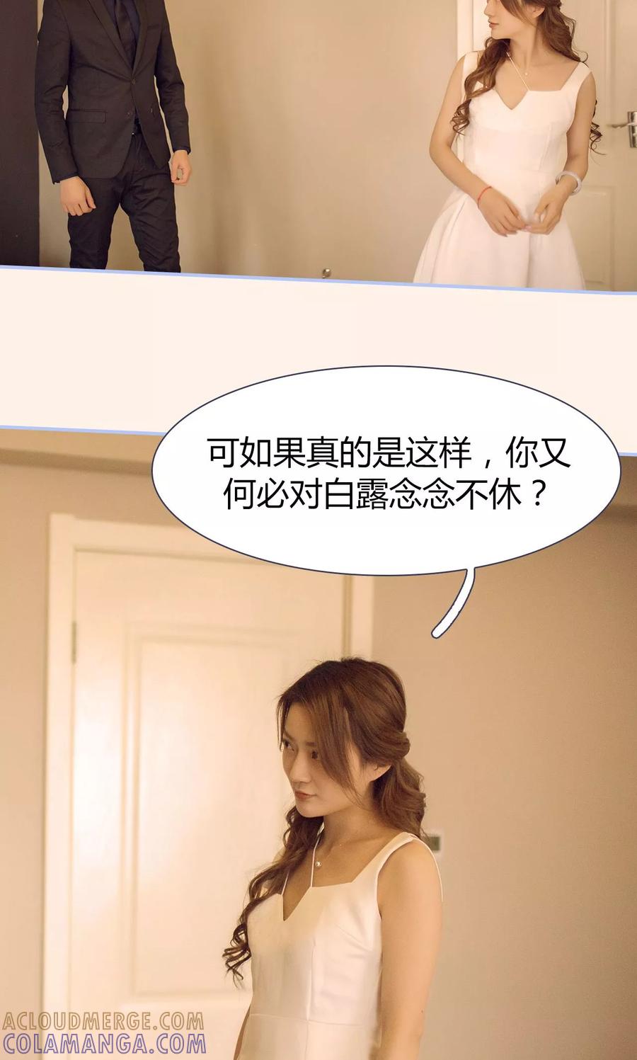 《你在回忆尽头》第47话 第19页