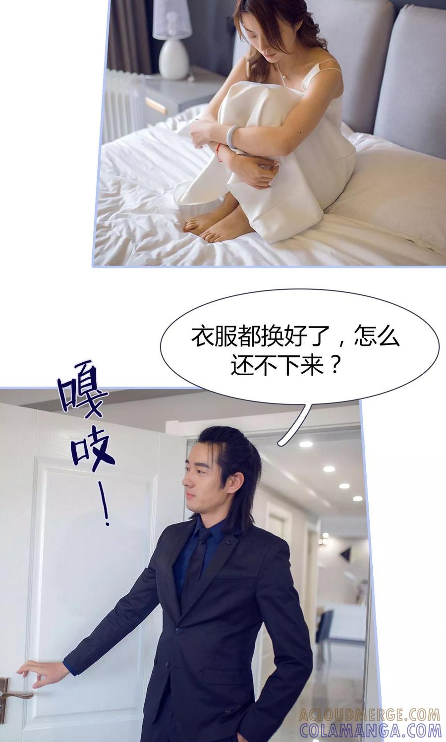 《你在回忆尽头》第47话 第3页