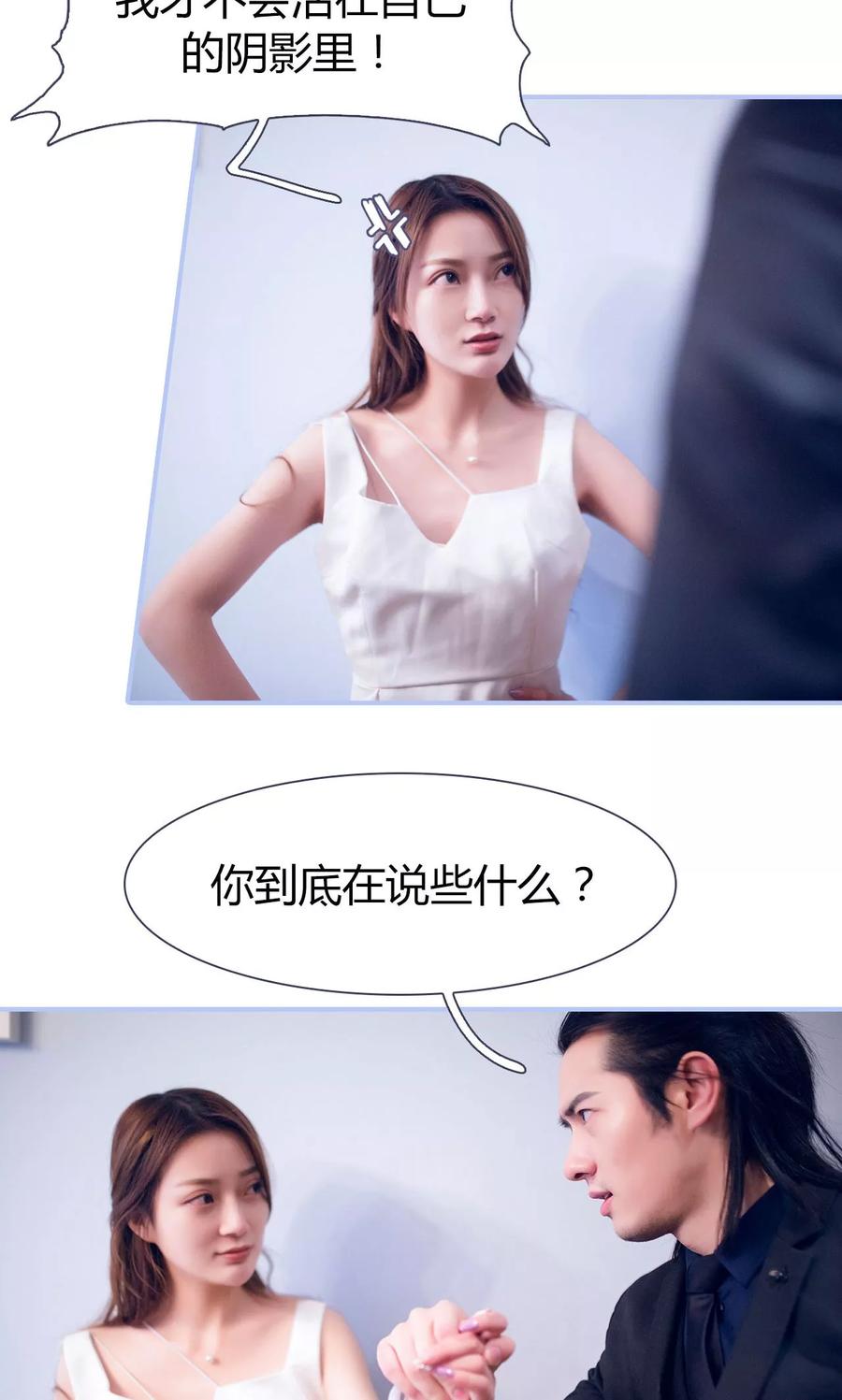 《你在回忆尽头》第47话 第10页