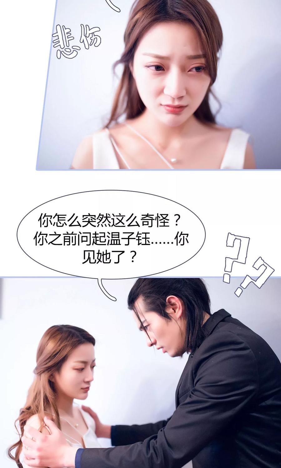 《你在回忆尽头》第47话 第12页