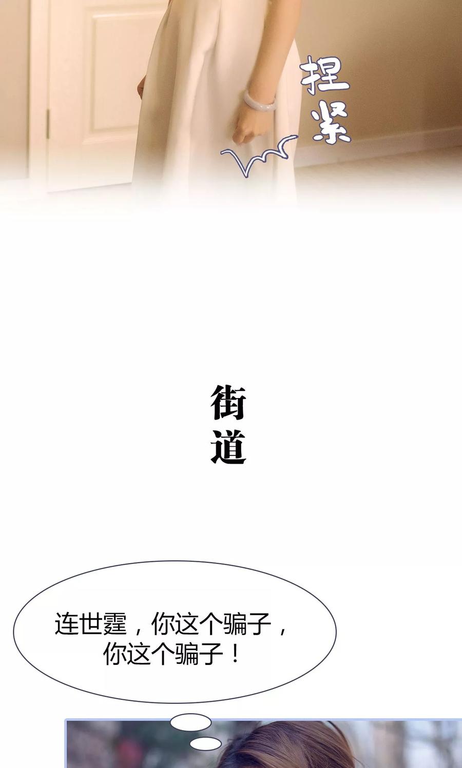 《你在回忆尽头》第47话 第20页