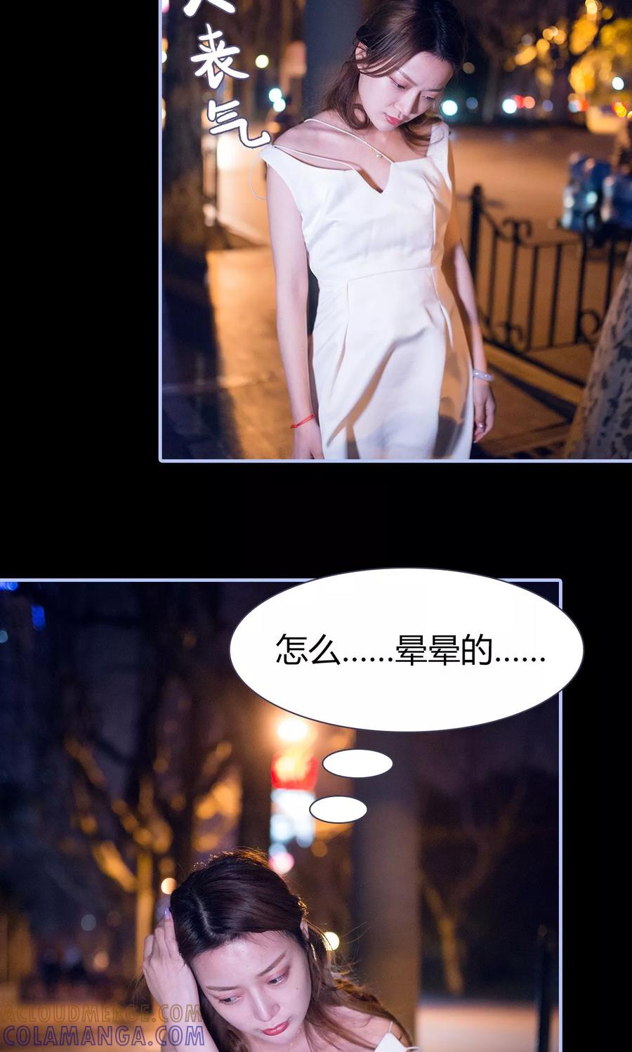 《你在回忆尽头》第48话 第15页