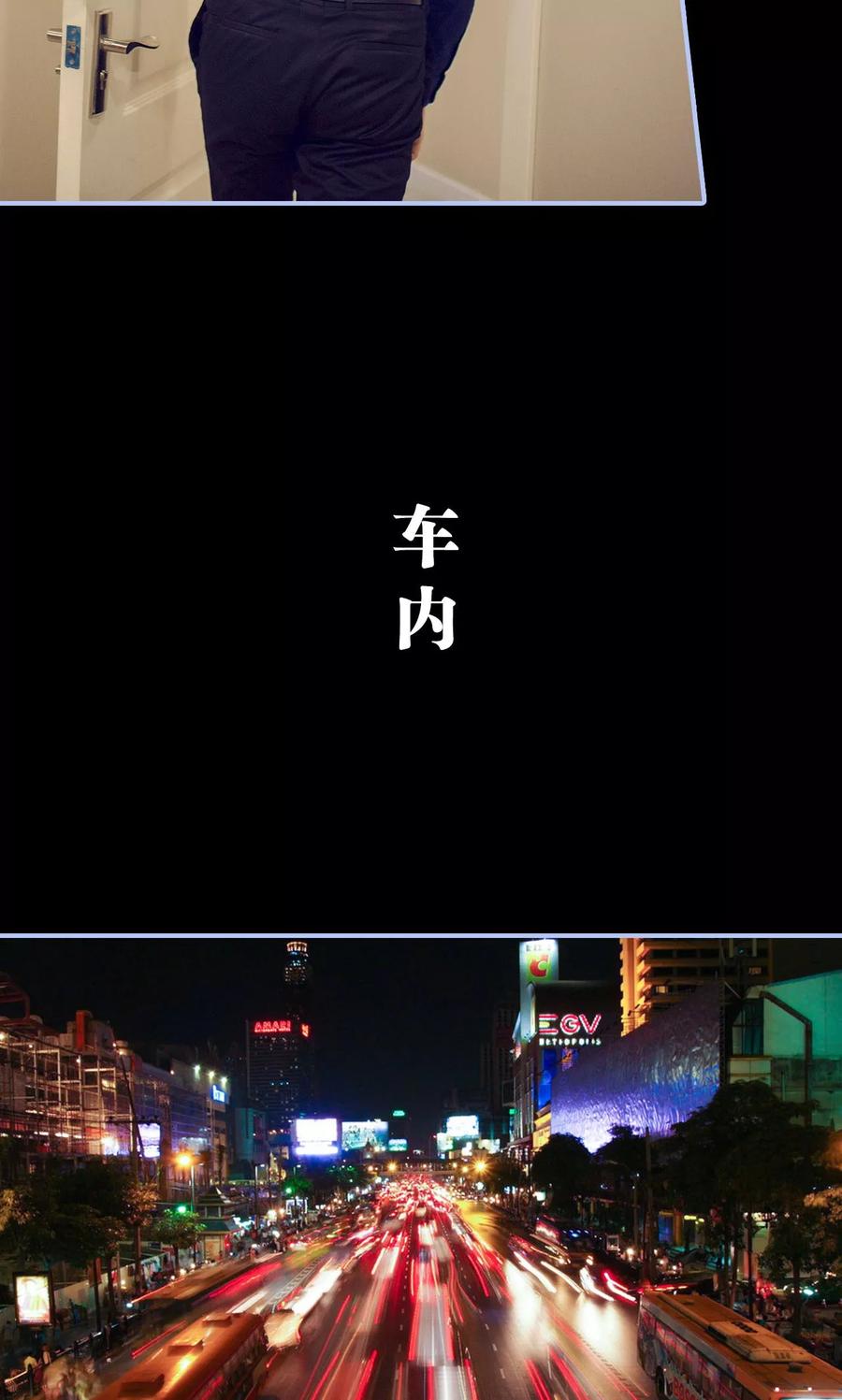 《你在回忆尽头》第48话 第8页