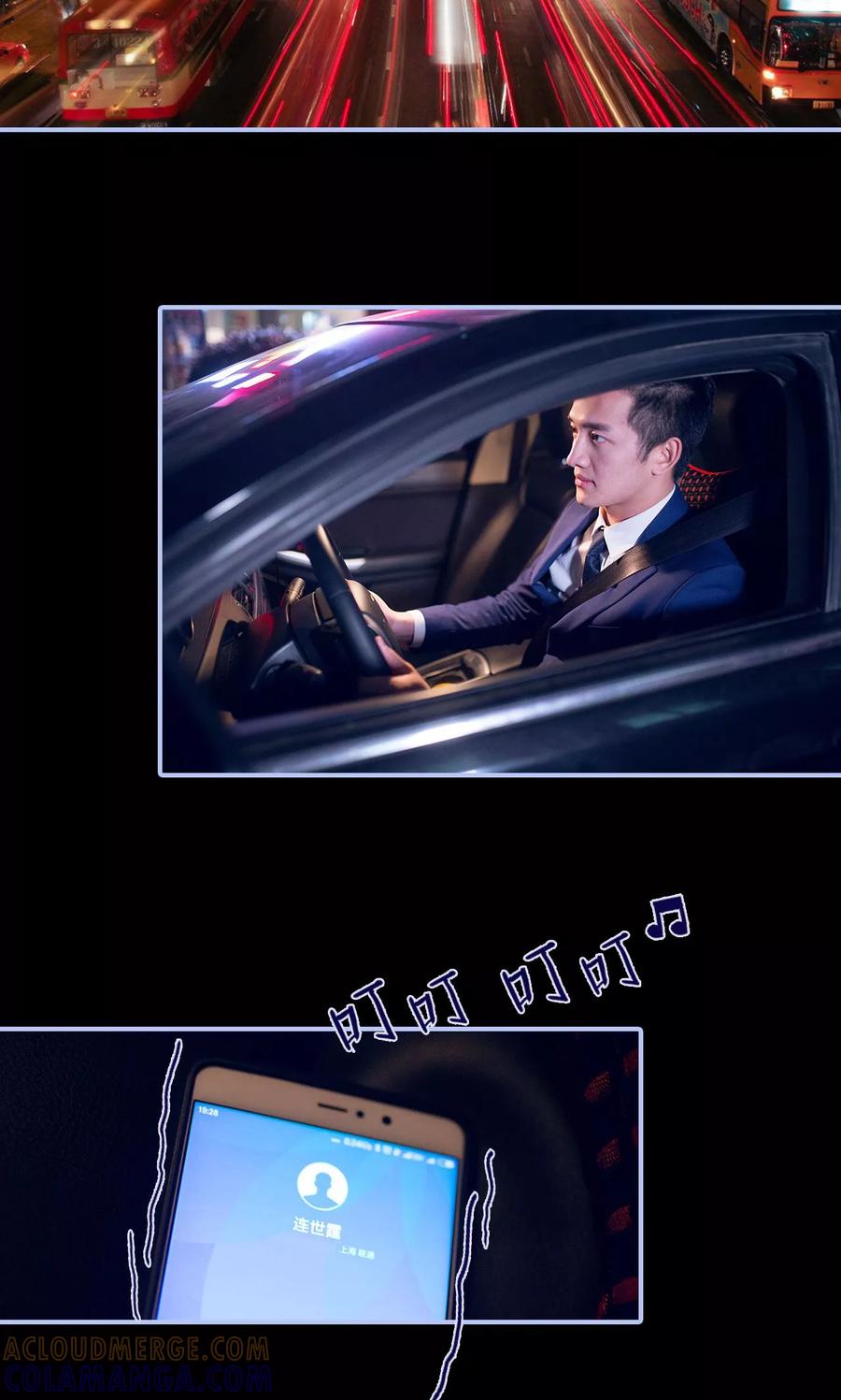 《你在回忆尽头》第48话 第9页