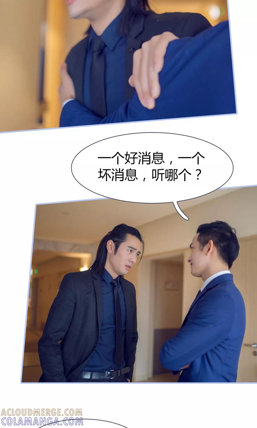 《你在回忆尽头》第49话 第15页