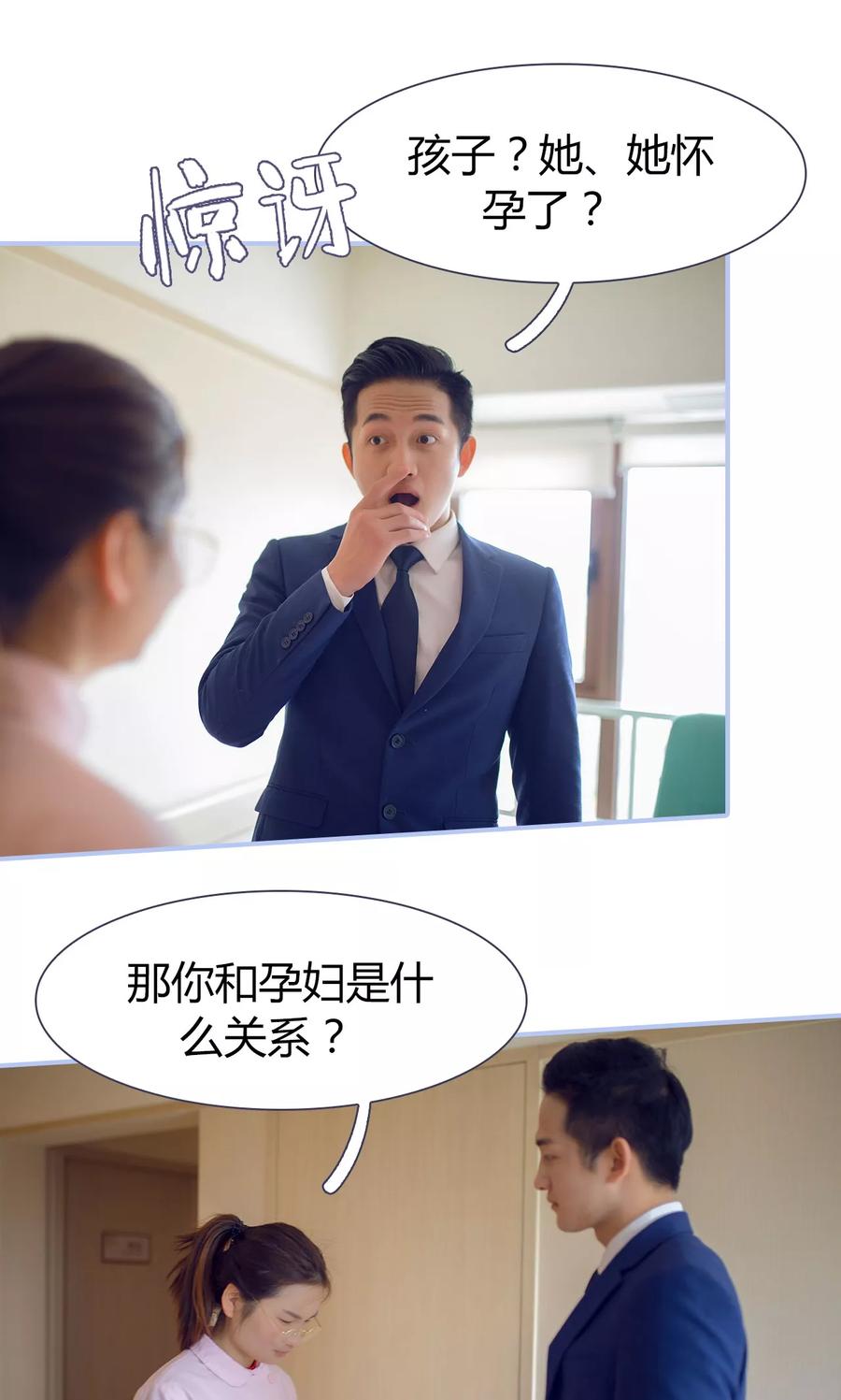 《你在回忆尽头》第49话 第8页