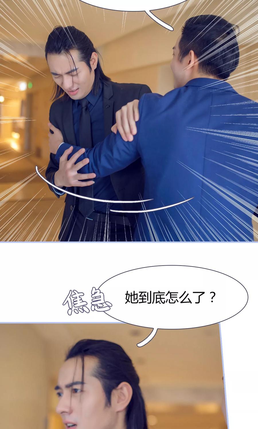 《你在回忆尽头》第49话 第14页