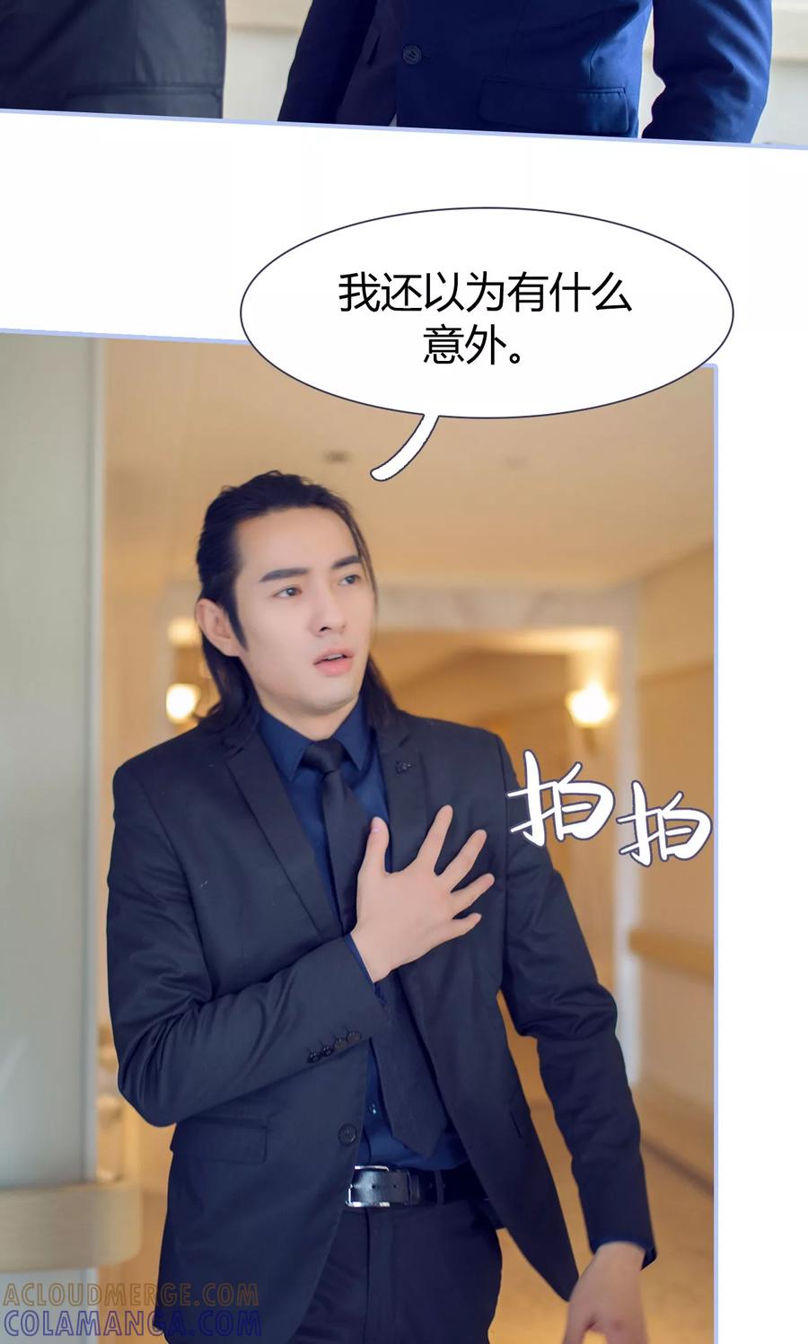 《你在回忆尽头》第49话 第19页