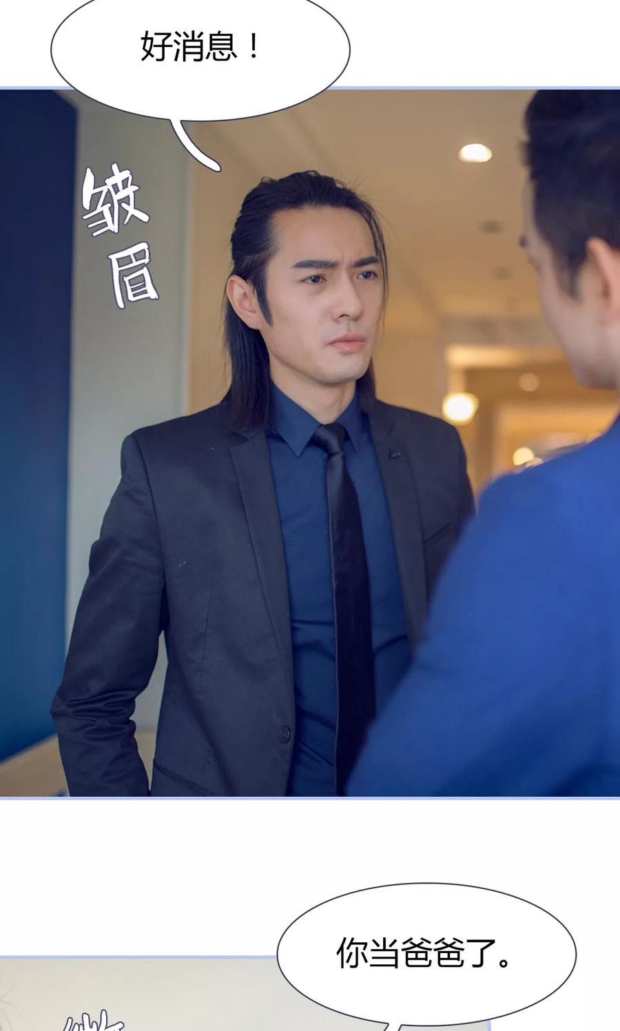 《你在回忆尽头》第49话 第16页