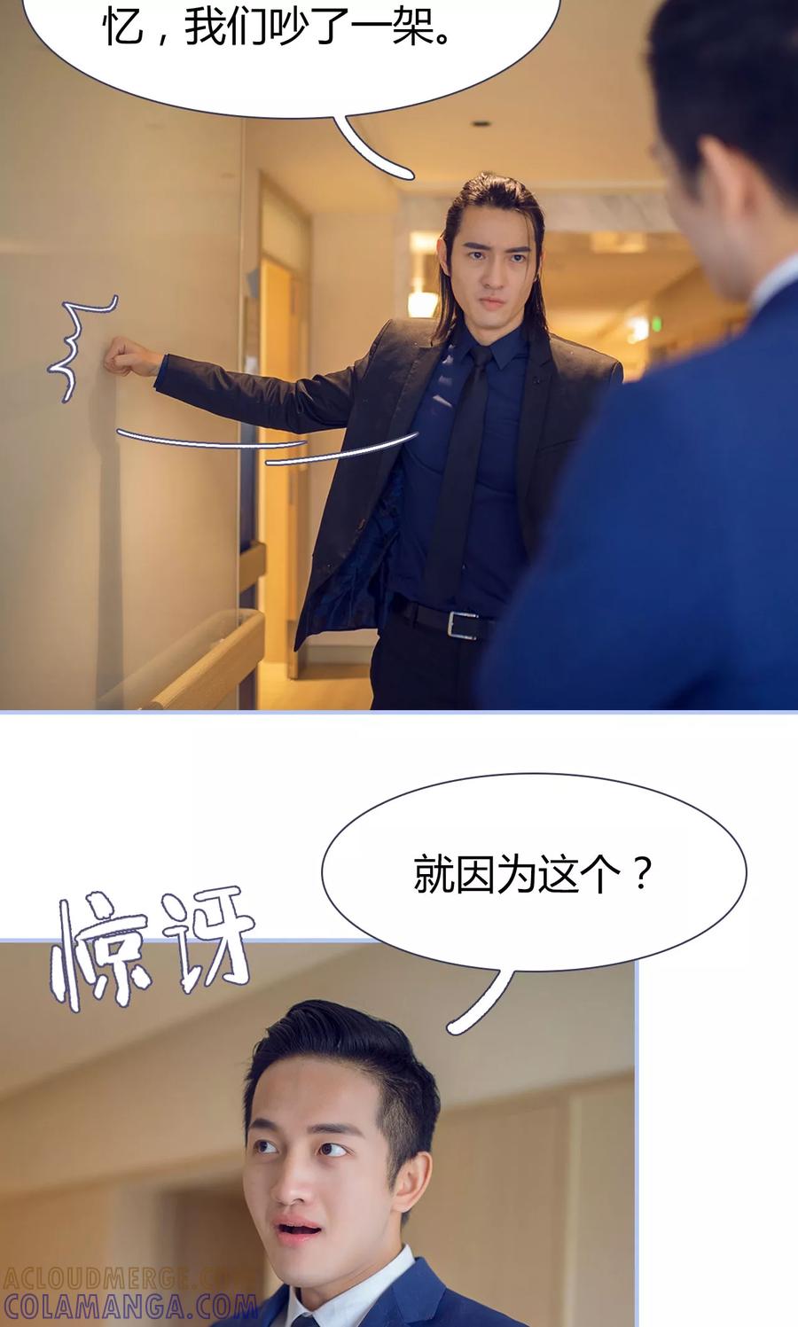《你在回忆尽头》第49话 第21页
