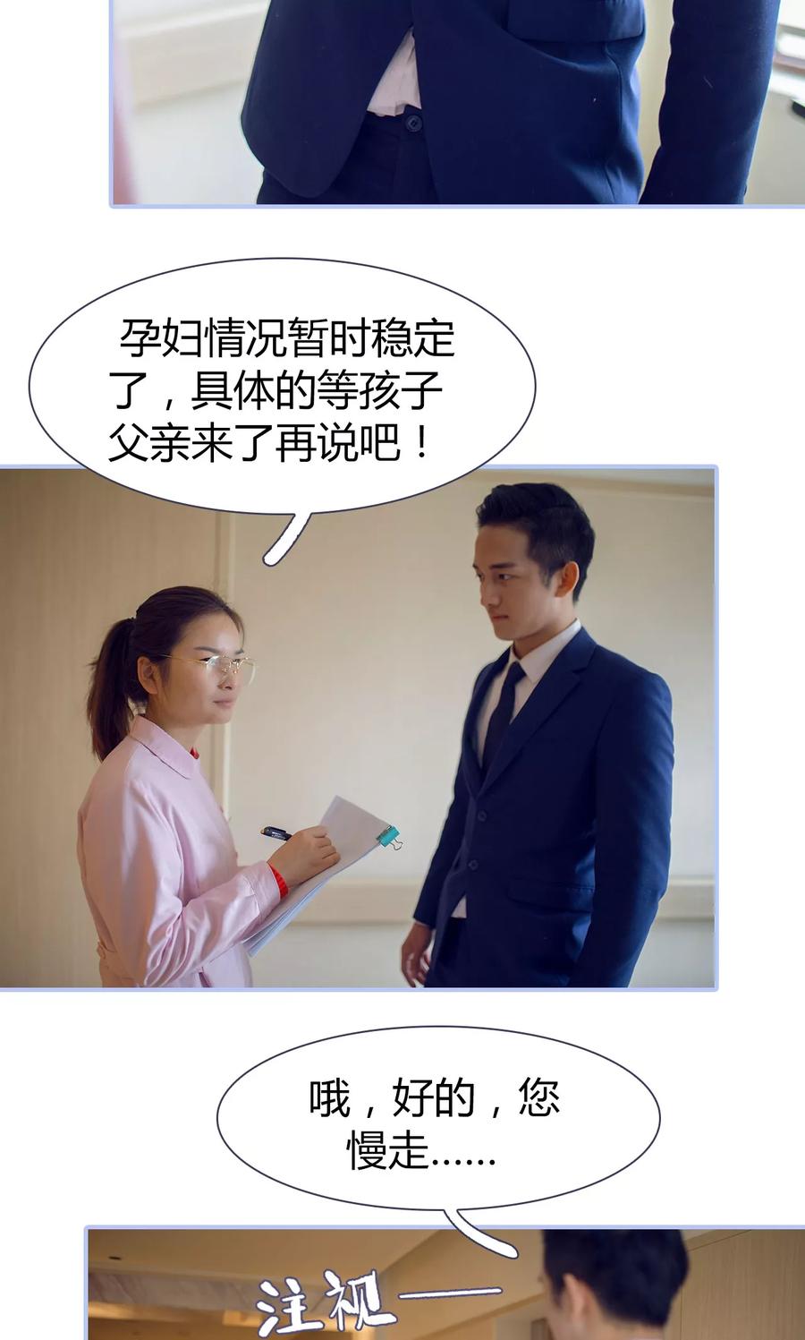 《你在回忆尽头》第49话 第10页
