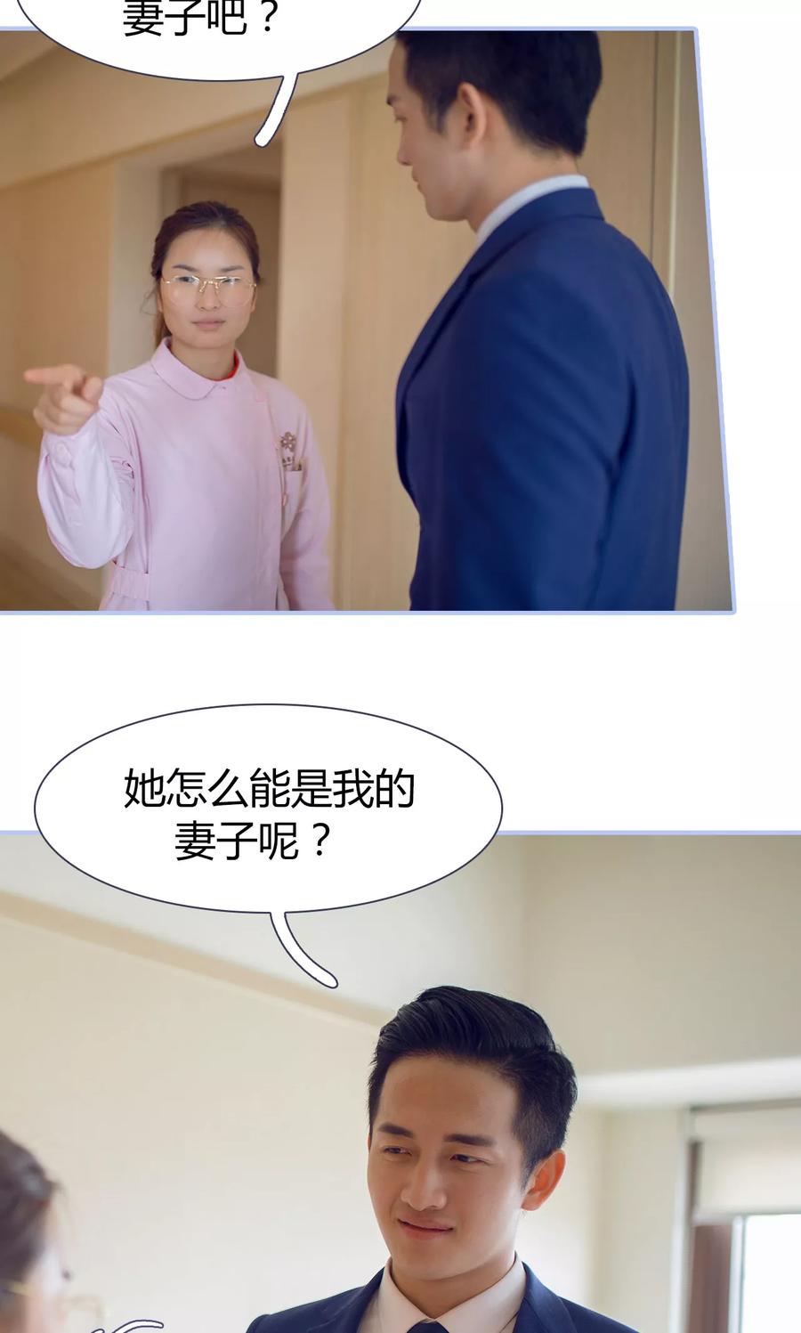 《你在回忆尽头》第49话 第6页