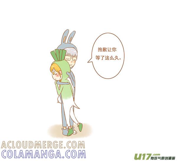 《全世界都在谈恋爱》拔萝卜 第5页