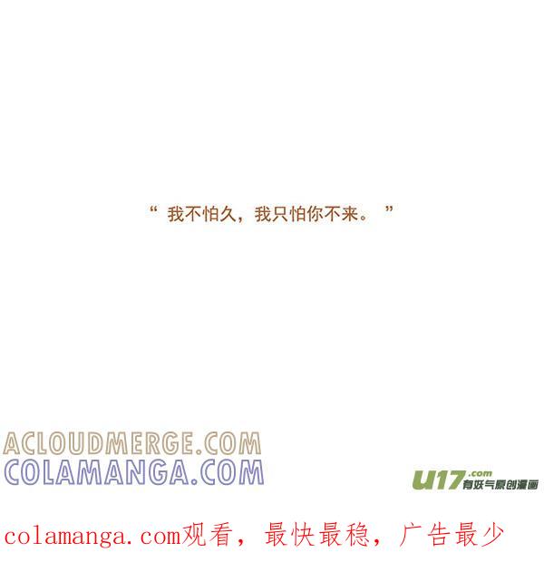 《全世界都在谈恋爱》拔萝卜 第6页
