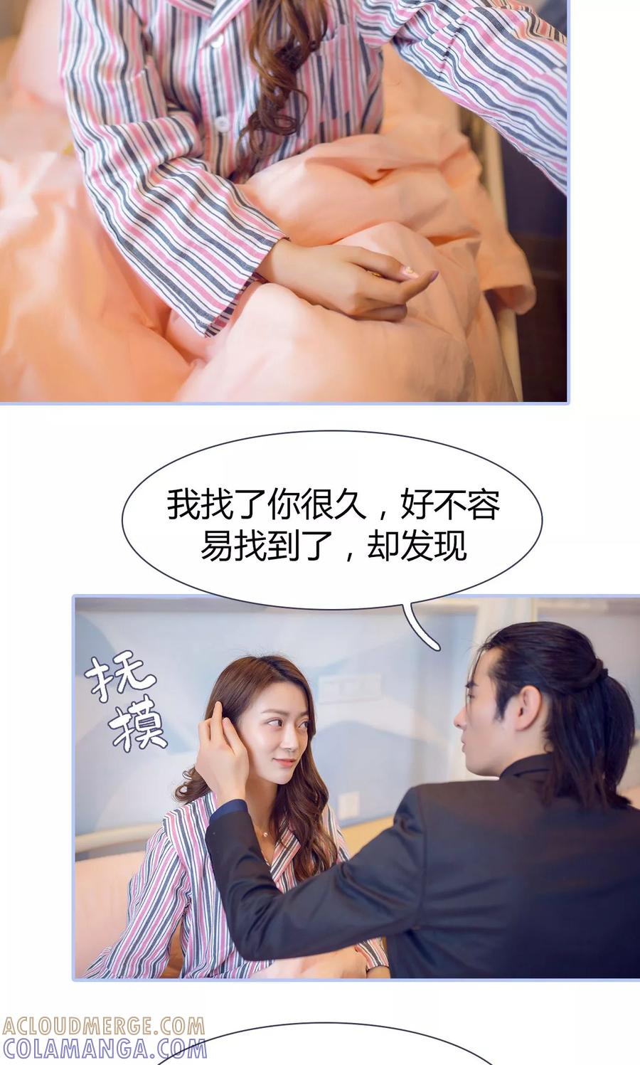 《你在回忆尽头》第50话 第19页