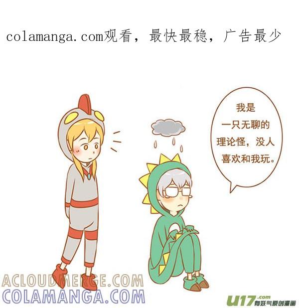 《全世界都在谈恋爱》理论怪 第1页