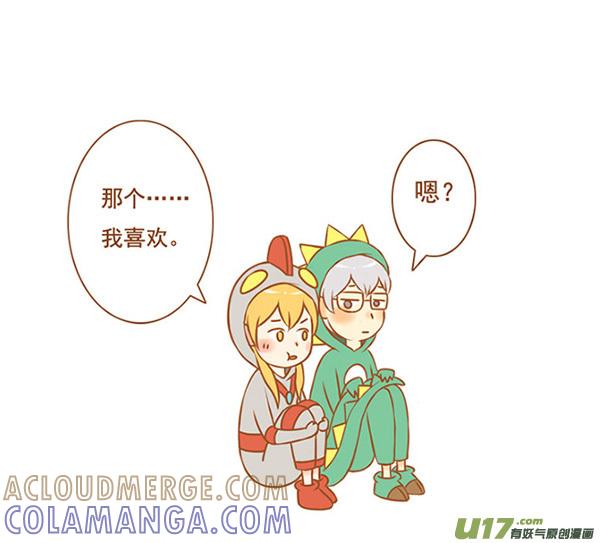 《全世界都在谈恋爱》理论怪 第3页