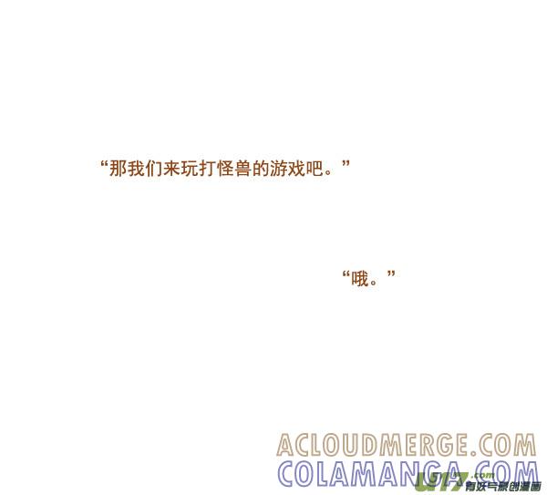 《全世界都在谈恋爱》理论怪 第5页